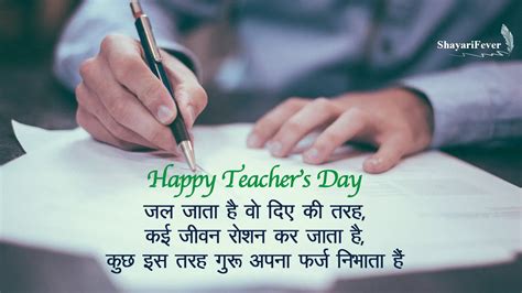 teachers day in hindi